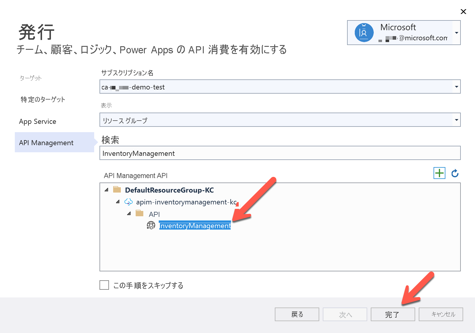 Visual Studio での Azure API Management を使用した統合を示すスクリーンショット。