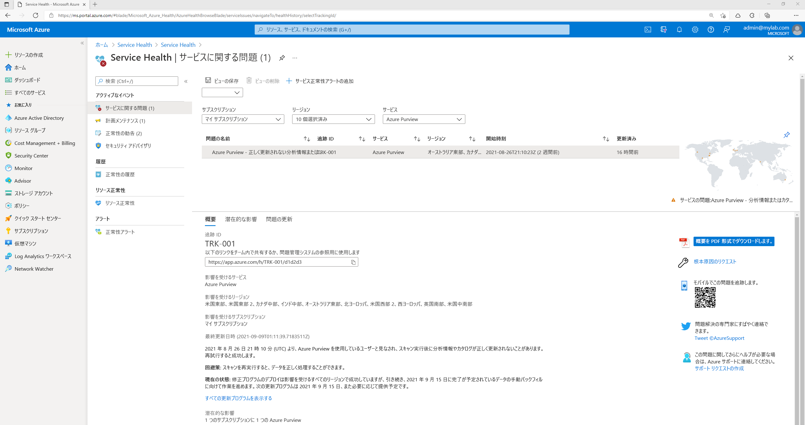 Screenshot of Azure Service Health showing the overall information provided