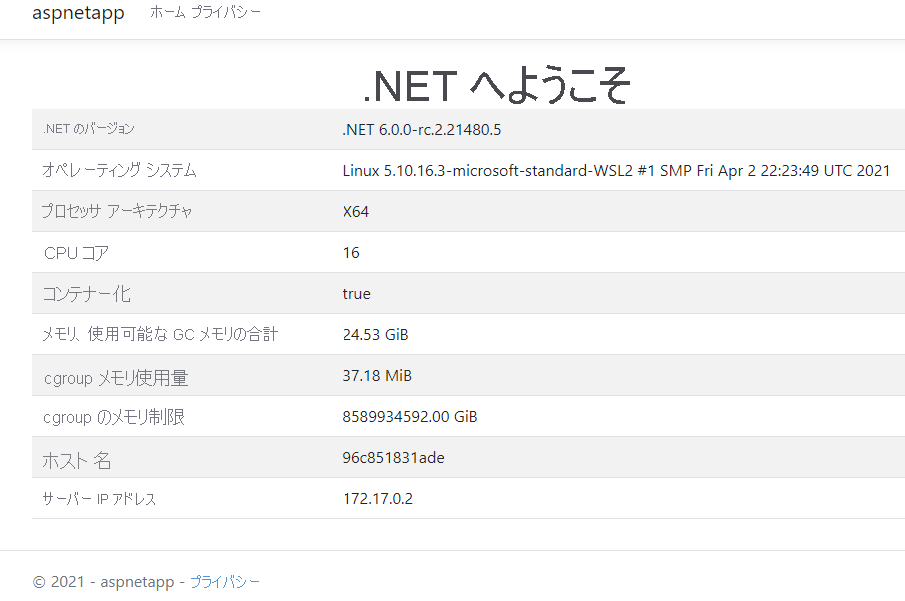 ブラウザーで実行中のサンプル Web アプリを示すスクリーンショット。