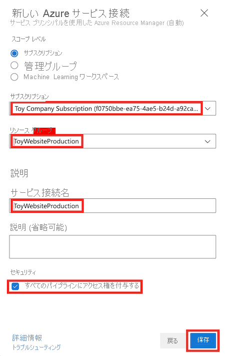 Screenshot of Azure DevOps that shows the New Azure service connection pane for the production environment, with the details completed and the Save button highlighted.