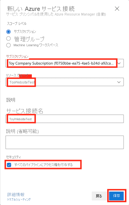 Screenshot of Azure DevOps that shows the New Azure service connection pane for the test environment, with the details completed and the Save button highlighted.