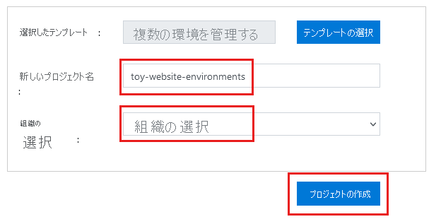 Azure DevOps Demo Generator を使用したプロジェクトの作成を示すスクリーンショット。