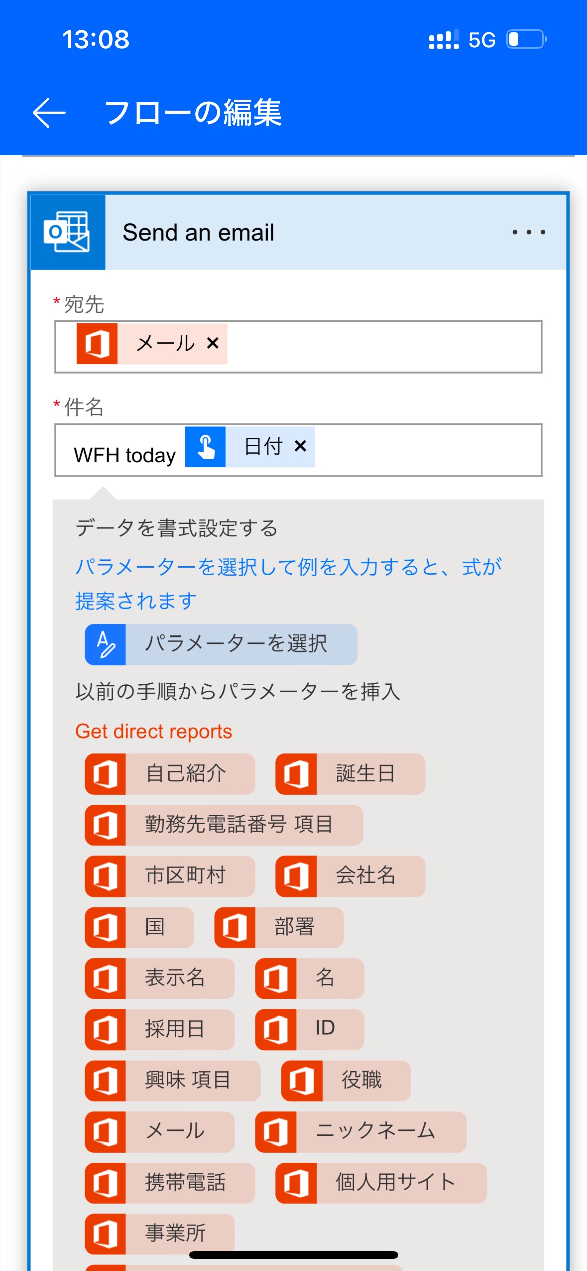 件名フィールドに日付トークンが追加され、完了ボタンが強調表示されているスクリーンショット。