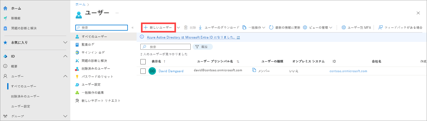 Microsoft Entra 管理センターで強調表示されている [新しいユーザー] ボタンを示すスクリーンショット。