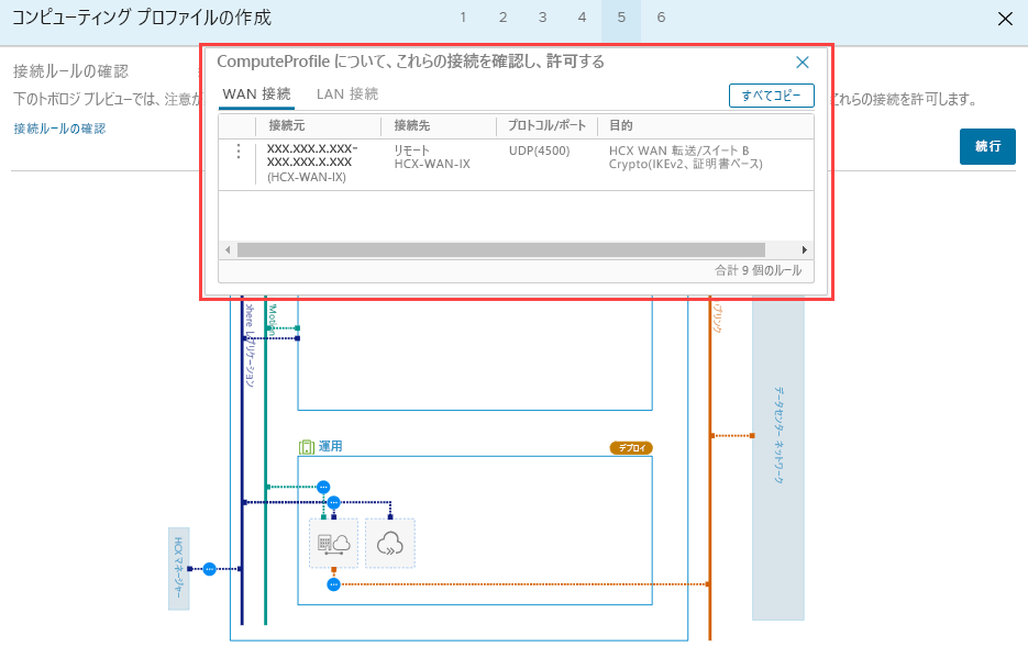 Screenshot that shows the connection rules and the Continue button in the on-premises HCX Connector.