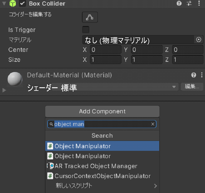 Screenshot of adding the Object Manipulator script.