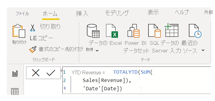 Alt + Enter キーを押して改行がさらに追加された DAX 数式。