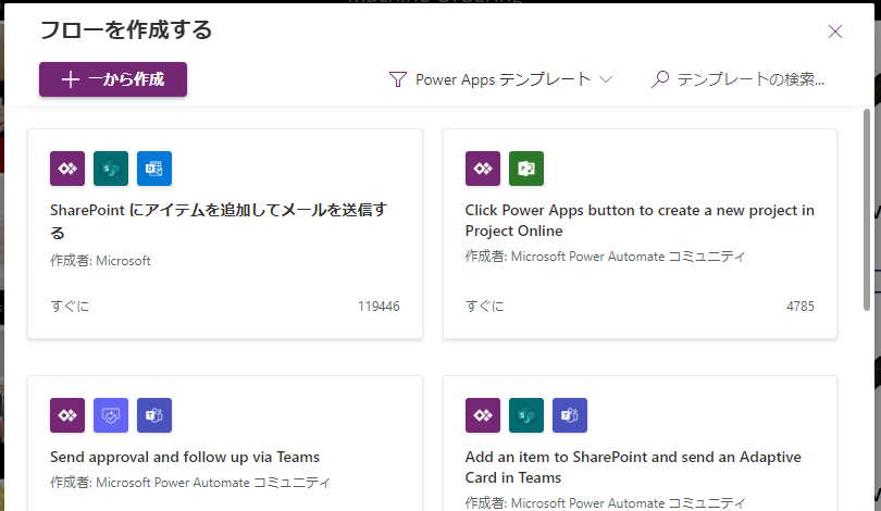 PowerApps ボタンの検索結果のスクリーンショット。