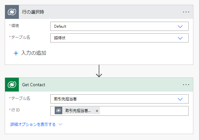 Power Automate フローを作成する最初のステップのスクリーンショット。