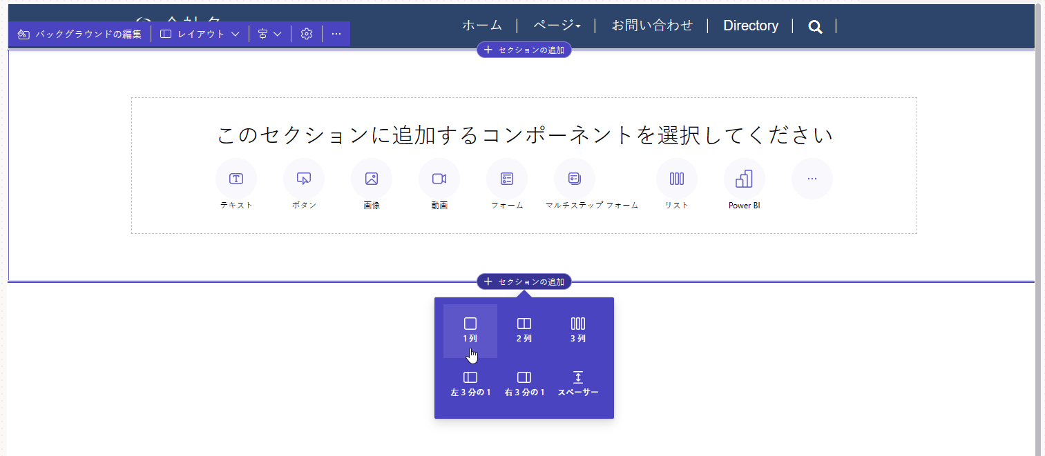 Power Pages コンテンツ編集のスクリーンショット。