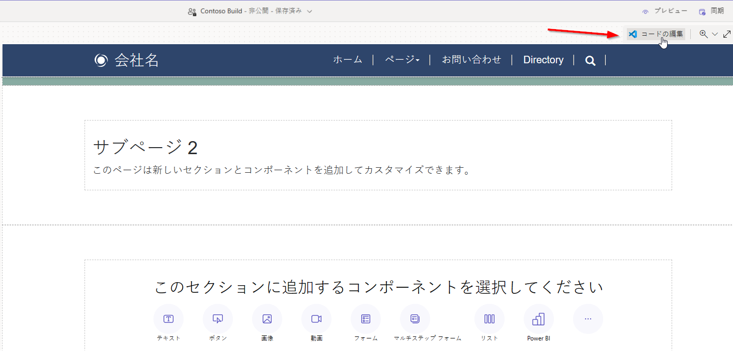 デザイン スタジオで使用できる Web 用 Visual Studio Code エディターのスクリーンショット。