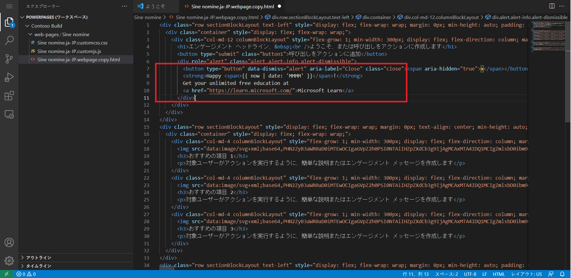 新しいコンテンツが強調表示されている、Web 用 Visual Studio Code エディターで開いたページ コンテンツのスクリーンショット。