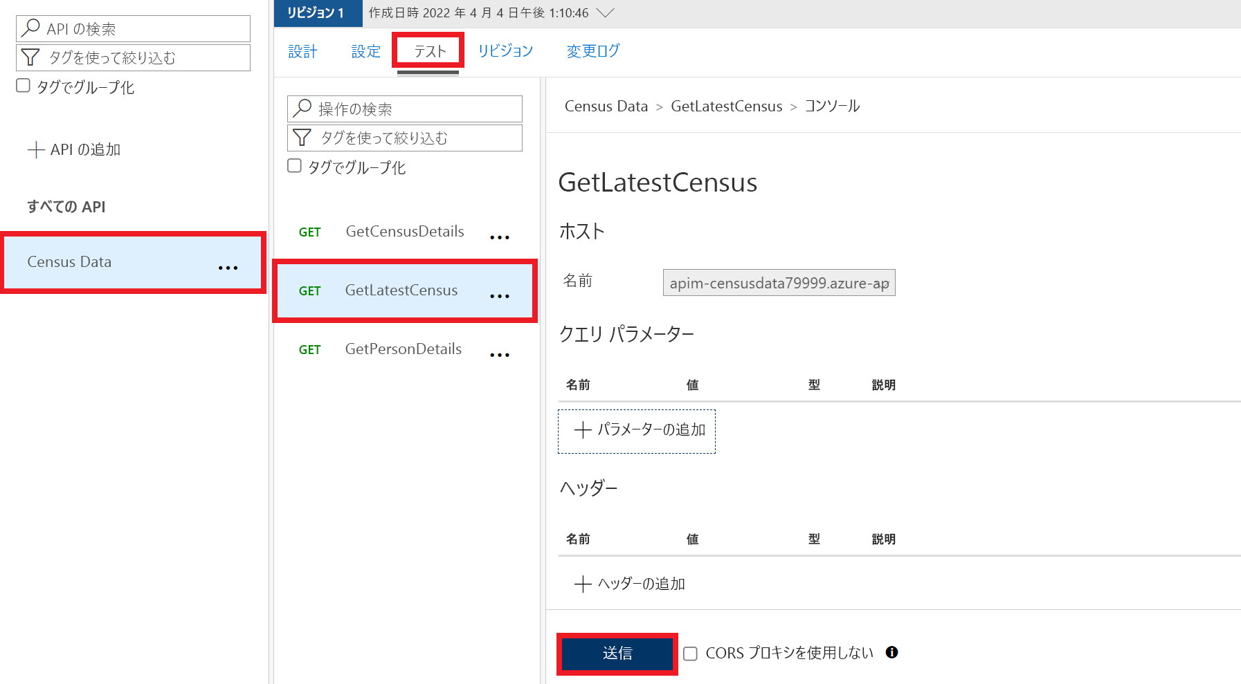 Census Data API の GetLatestCensus 操作のテスト画面のスクリーンショット。[送信] ボタンが強調表示されています。