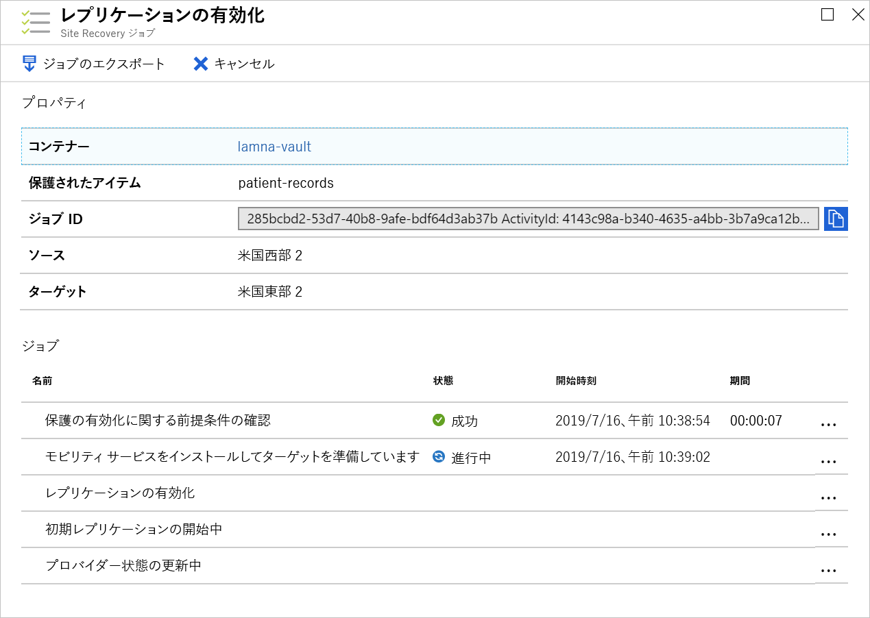 Screenshot of the Enable replication job's progress.