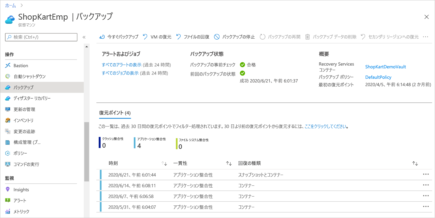 保護対象のリソースのコンテキストで使用可能な Recovery Services コンテナーが強調表示されているスクリーンショット。