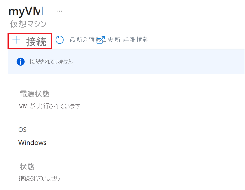[仮想マシン] ペインが示されている Azure portal のスクリーンショット。
