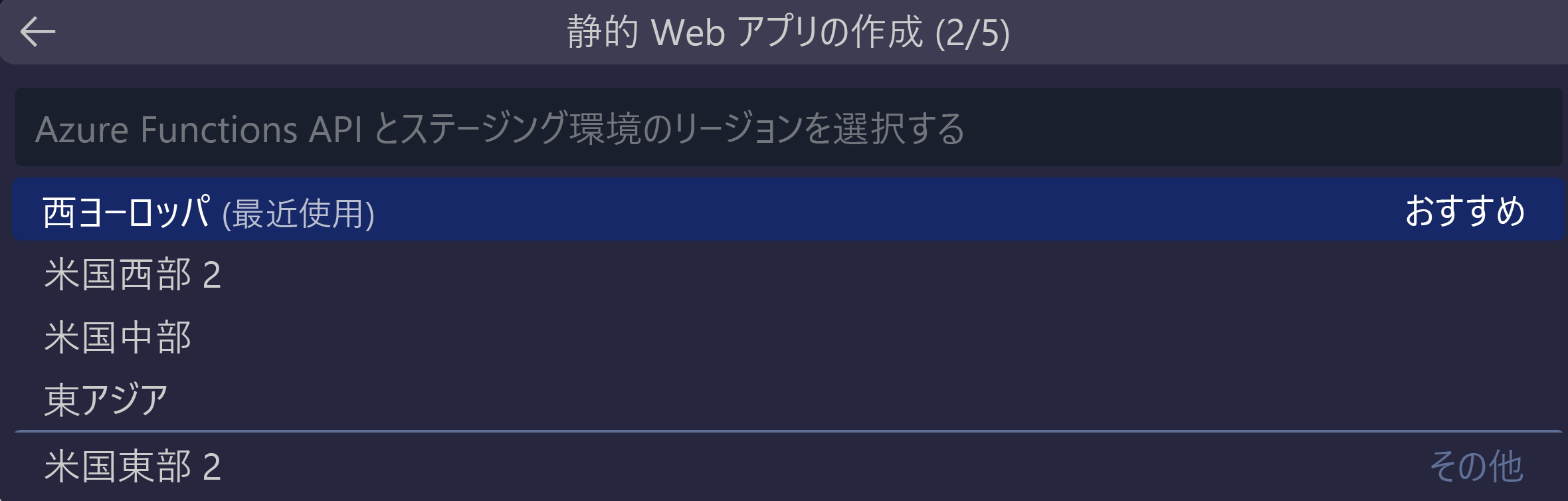 サブスクリプションを選択する方法を示すスクリーンショット。