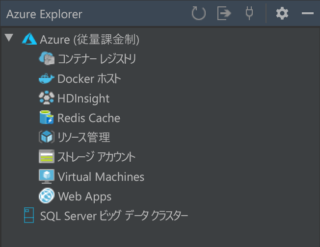 IntelliJ IDEA の Azure Explorer のスクリーンショット。