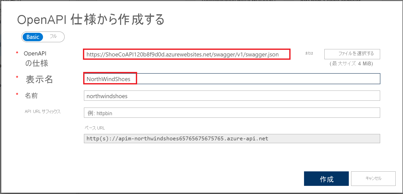 [OpenAPI 仕様から作成する] のインポート設定のスクリーンショット。[OpenAPI 仕様] と [表示名] フィールドが強調表示されています。