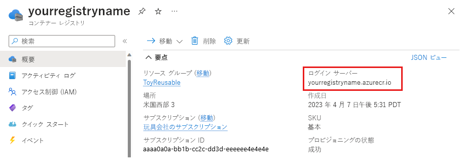 コンテナー レジストリの詳細を示す Azure portal のスクリーンショット。ログイン サーバーが強調表示されています。