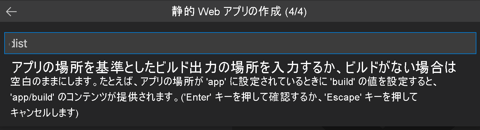 Vue アプリ ファイルのパスを示すスクリーンショット。