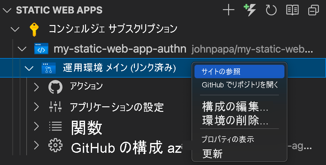 サイトの参照ボタンを示すスクリーンショット。