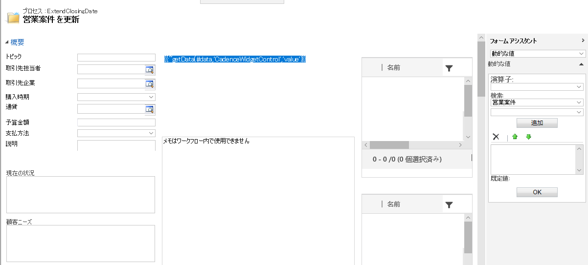 推定決算日を現在の推定決算日から 10 日後として構成します。