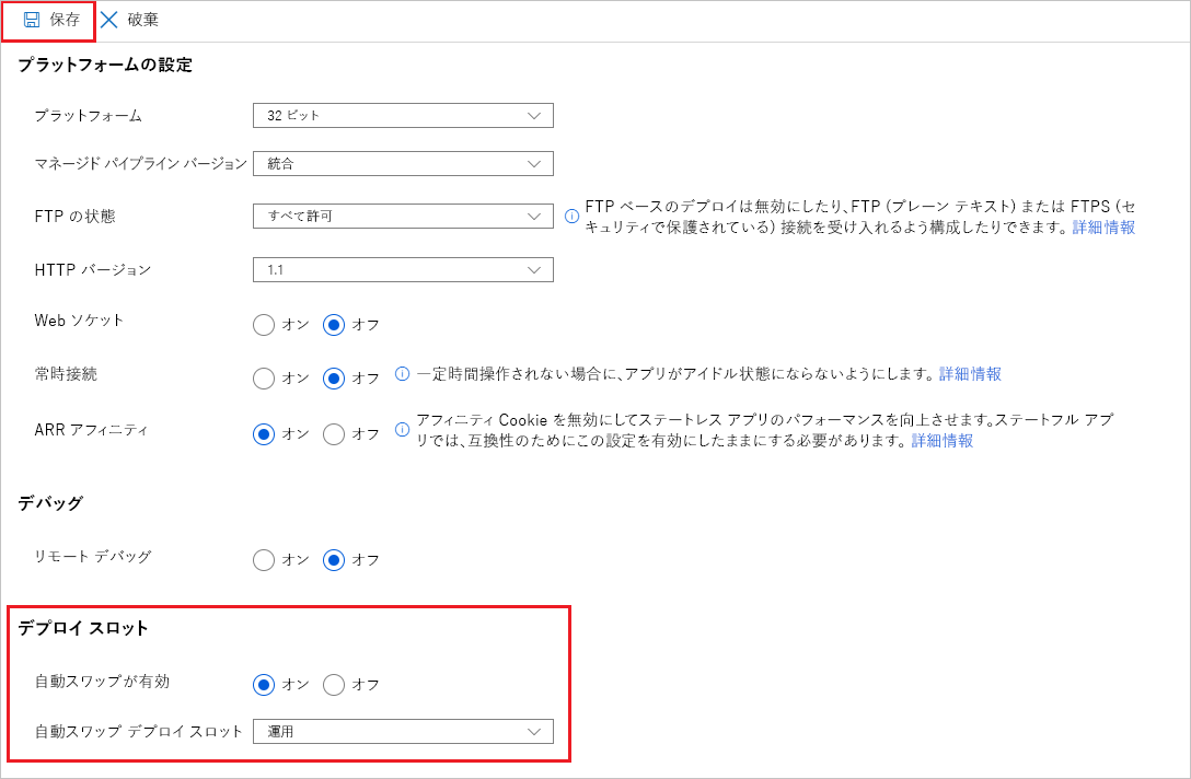 Screenshot of configuring auto swap.