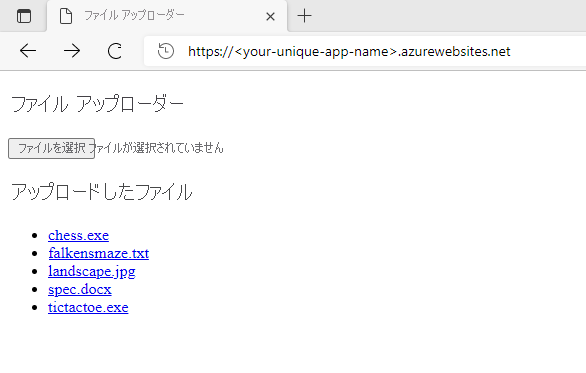 Java 用の FileUploader Web アプリのスクリーンショット。