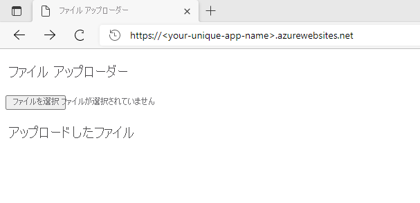 Java 用の FileUploader Web アプリのスクリーンショット。