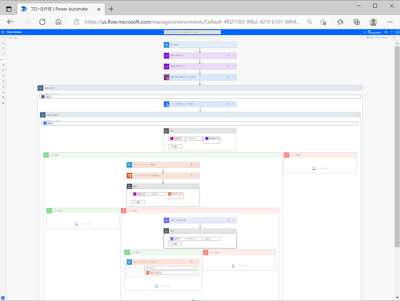 完成したフローを表示した Power Automate マイ フロー ページのスクリーンショット。