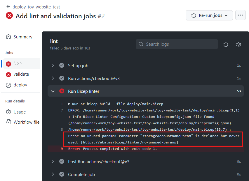 リント ジョブのワークフロー ログのスクリーンショット。Bicep リンターの実行ステップが強調表示されています。
