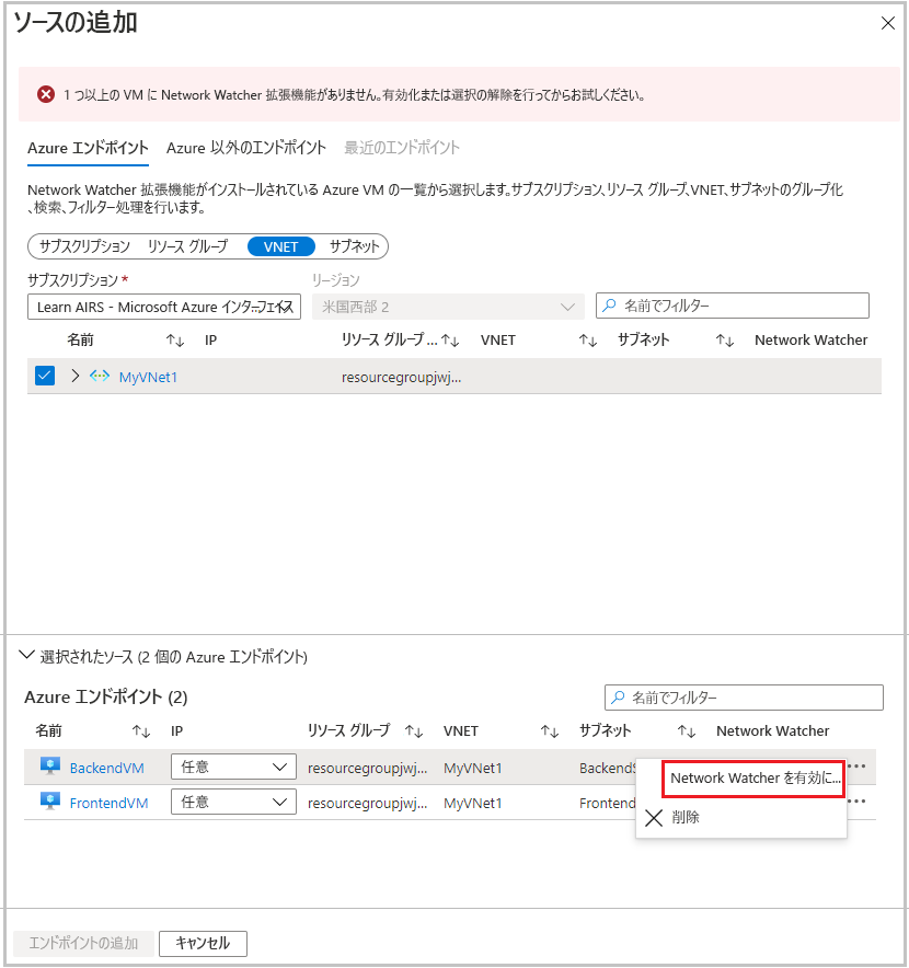 Screenshot that shows enabling of Network Watcher backend subnet.