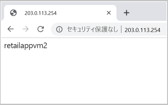 Load Balancer で実行されているサンプル アプリからの応答を示すブラウザーのスクリーンショット。