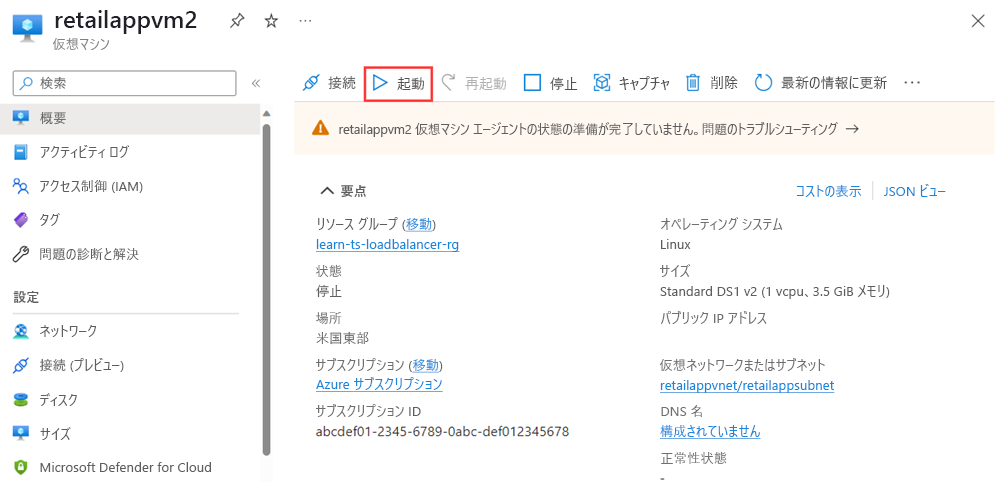 *retailappvm2* 仮想マシンの [概要] ページのスクリーンショット。[スタート] ボタンが強調表示されています。