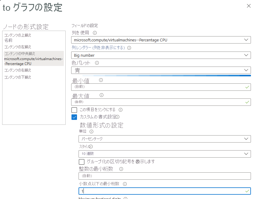 Screenshot that shows the settings for the center content of a graph in a workbook.