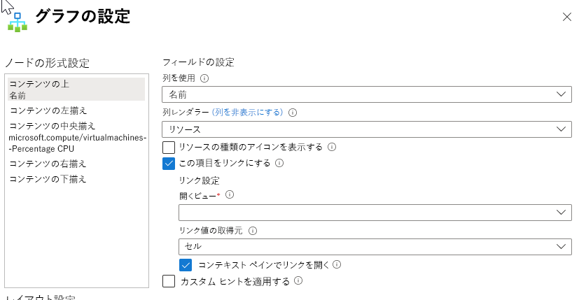 Screenshot that shows the settings for the top content of a graph in a workbook.