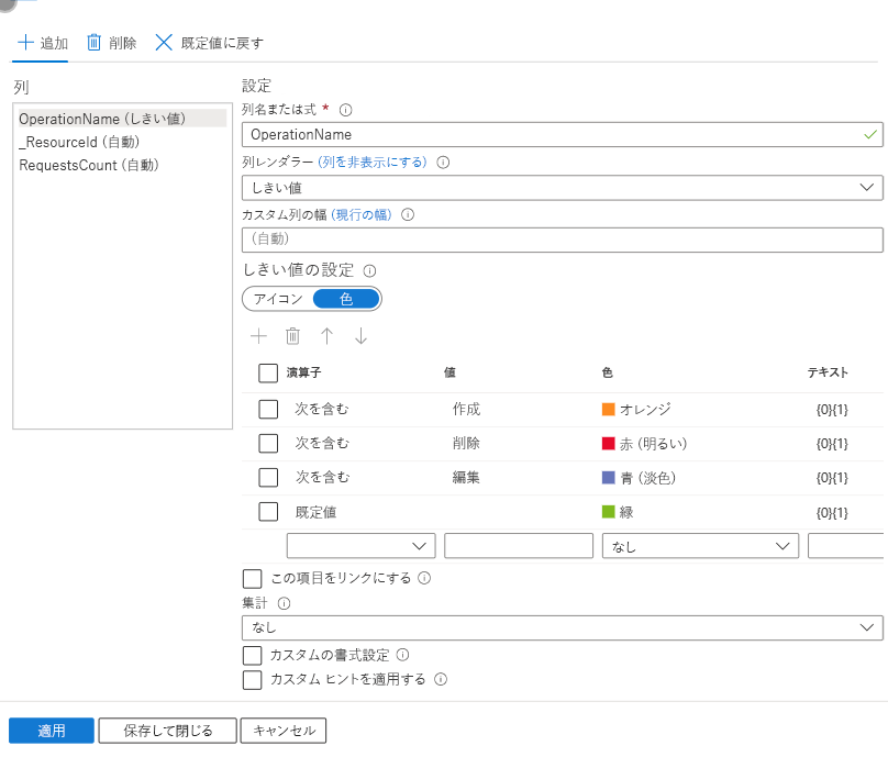 Screenshot that shows setting the colors in a grid in Azure Workbooks.