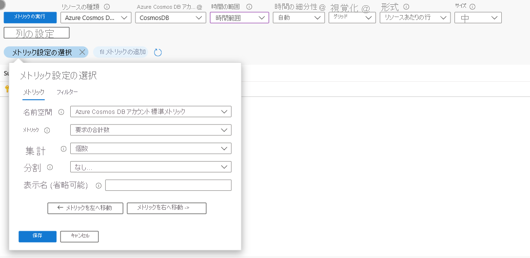 Screenshot that shows a query for the number of requests to a database in an Azure Workbook.