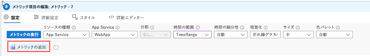 Screenshot that shows the metric settings for a web app in Azure Workbooks.