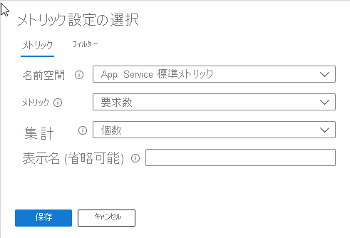 Screenshot that shows the metric settings for the number of requests made to a web app in Azure Workbooks.