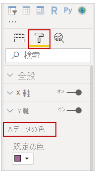 既定の色に対する [視覚エフェクト] 形式オプションの画像。