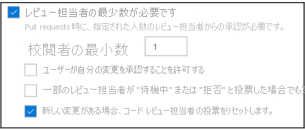 [レビュー担当者の最少数が必要です]。