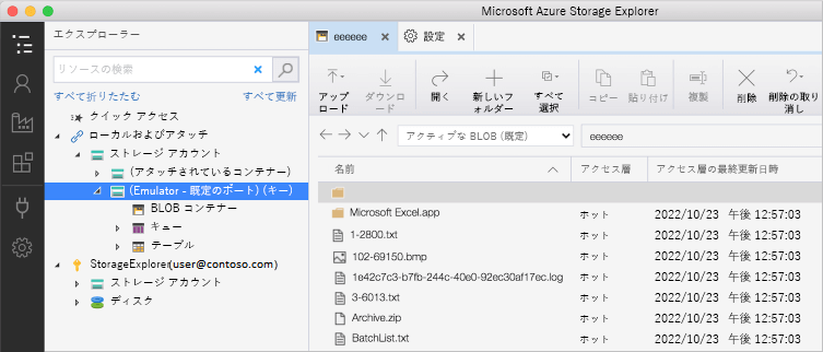 フォルダーと複数のドキュメントを含むエミュレーター ストレージ アカウントが開かれている Azure Storage Explorer のスクリーンショット。アクセス層の情報が表示されます。