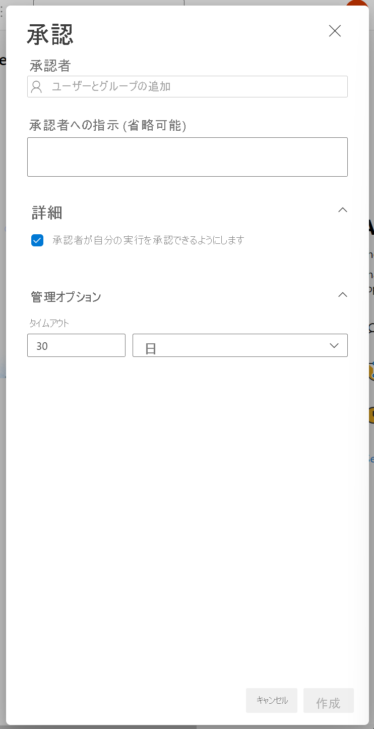 Azure Pipelines での承認のカスタマイズのスクリーンショット。