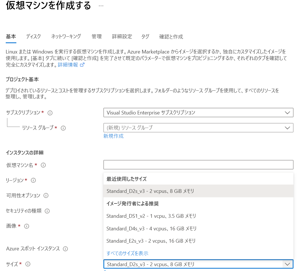 Screenshot of Azure virtual machine settings showing the virtual machine size options.