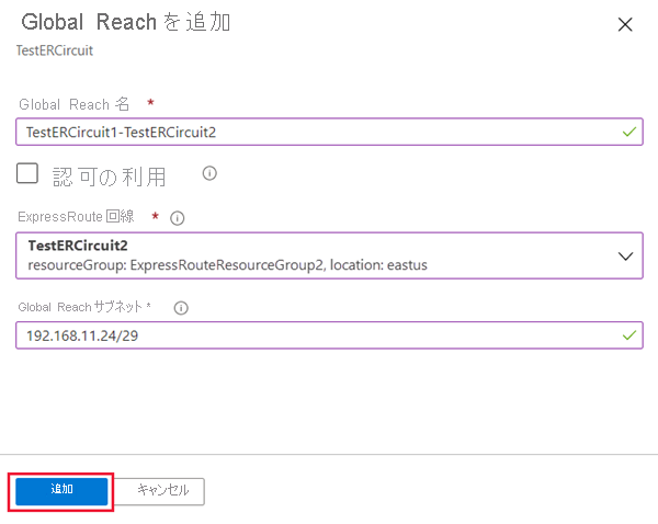 Azure portal - Add GlobalReach details