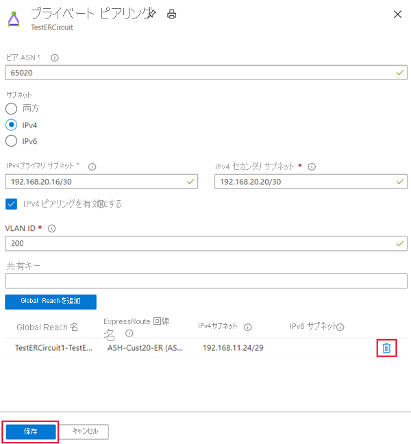 Azure portal - disable GlobalReach configuration