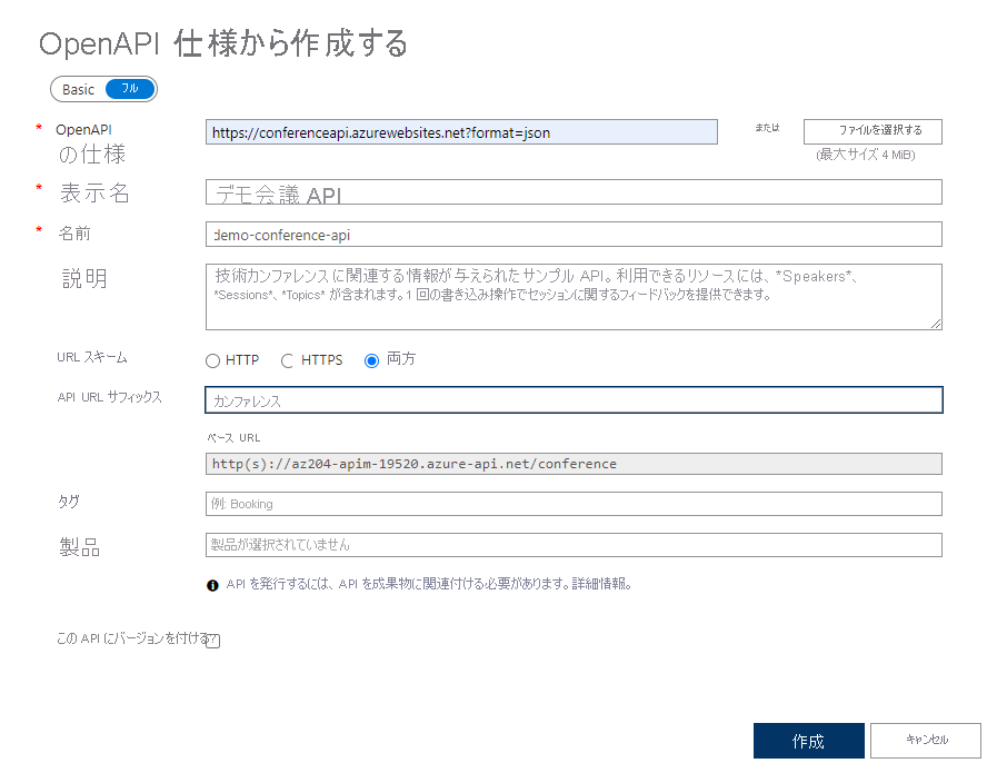 [OpenAPI] ダイアログ ボックス。フィールドの詳細については、次の表を参照してください。