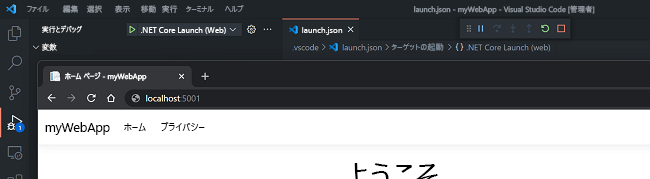 Visual Studio Code から起動した Web アプリのスクリーンショット。